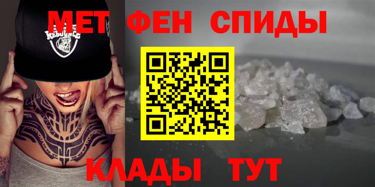 АМФЕТАМИН Premium  Люберцы 