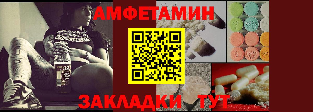 Amphetamine  Вход с VPN  Люберцы  АМФ VHQ  Amphetamine 