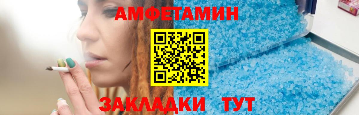 Amphetamine Premium Люберцы