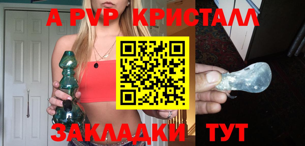 Alpha PVP Crystall  Alfa_PVP СК  A-PVP Crystall  Люберцы 