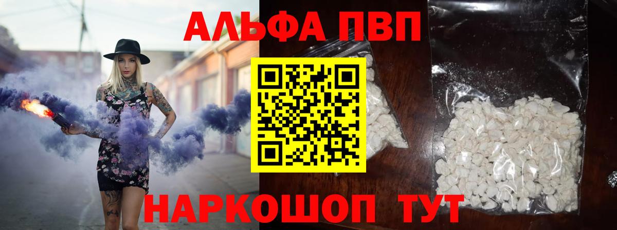 Alpha PVP кристаллы Люберцы