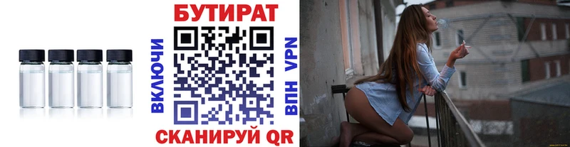 OMG tor  Люберцы  Бутират бутик  где купить  