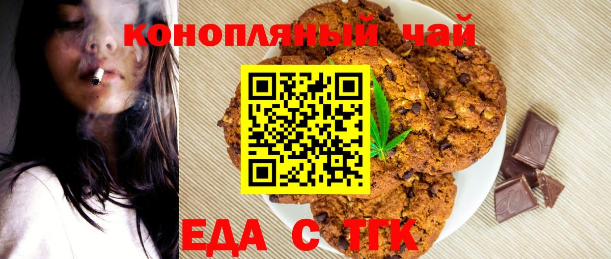 Canna-Cookies конопля  Вход с VPN  Люберцы 