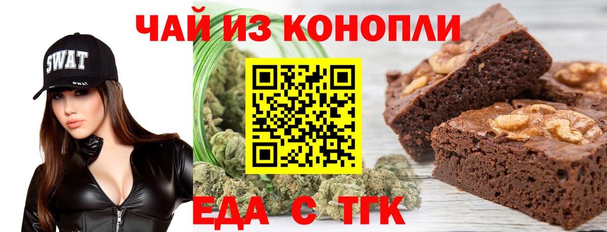 Canna-Cookies конопля  Люберцы 