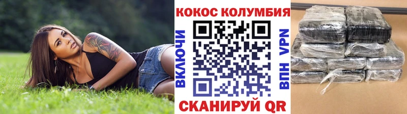 КОКАИН Колумбийский  Люберцы 