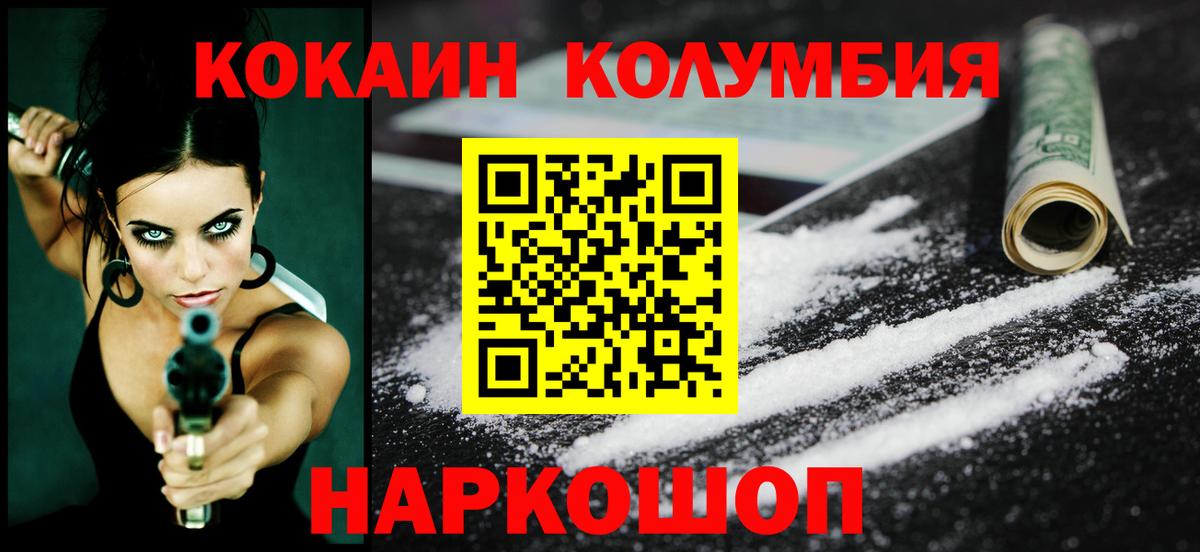 Cocaine Эквадор Люберцы