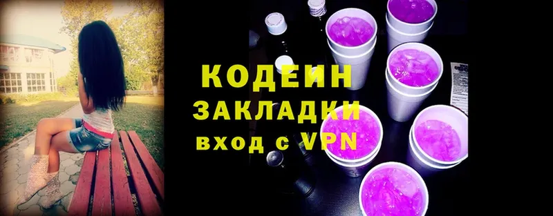 Кодеин напиток Lean (лин)  цены   Люберцы 