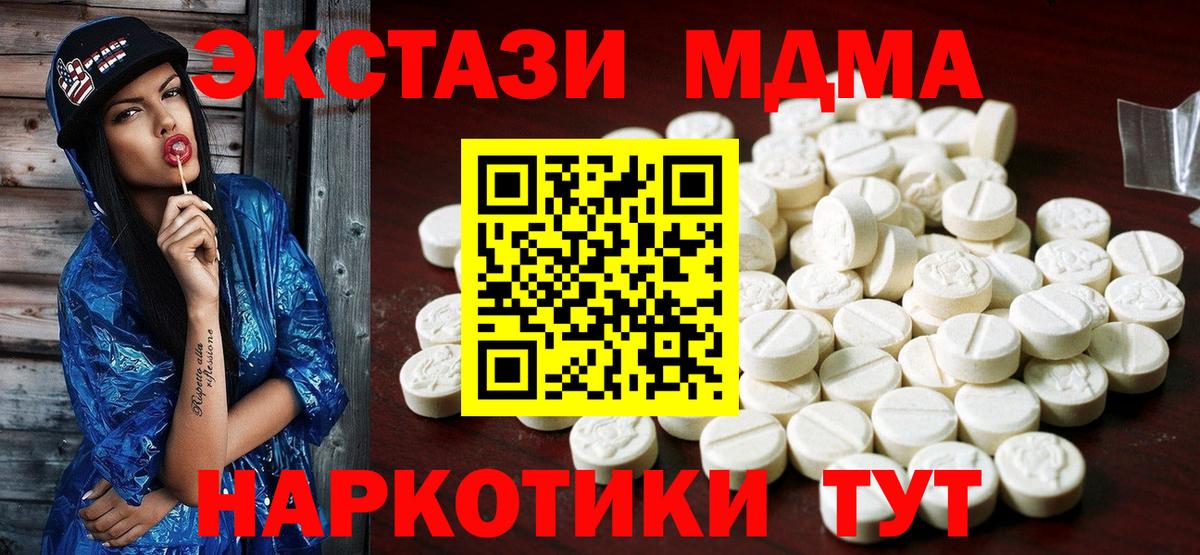 ЭКСТАЗИ  Люберцы  закладка  Экстази 300 mg 