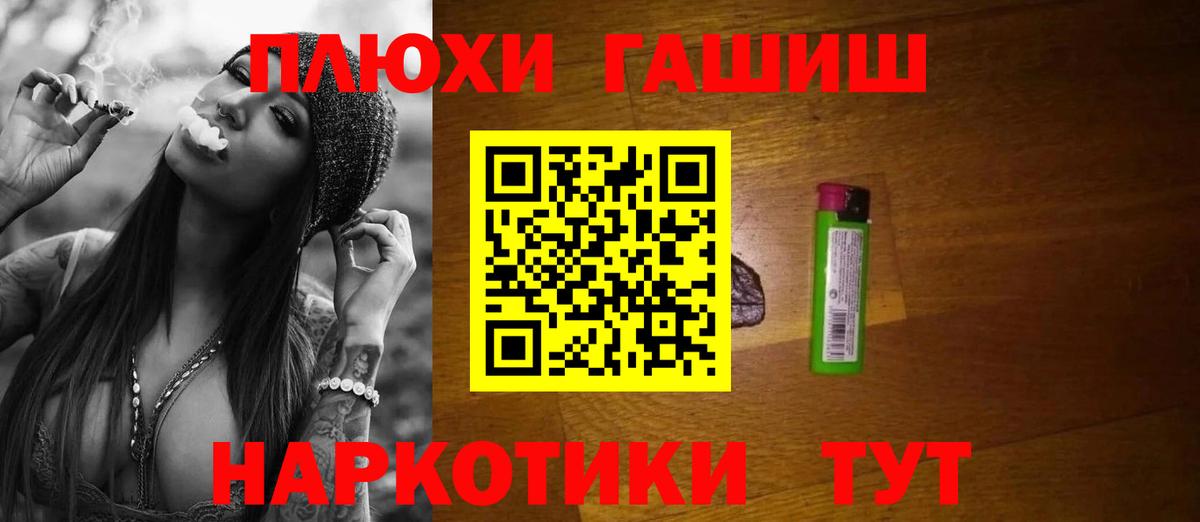 ГАШИШ убойный Люберцы