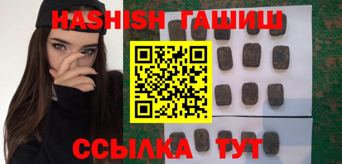 ГАШ hashish  ГАШ  Люберцы  ГАШИШ Ice-O-Lator  Вход с VPN 