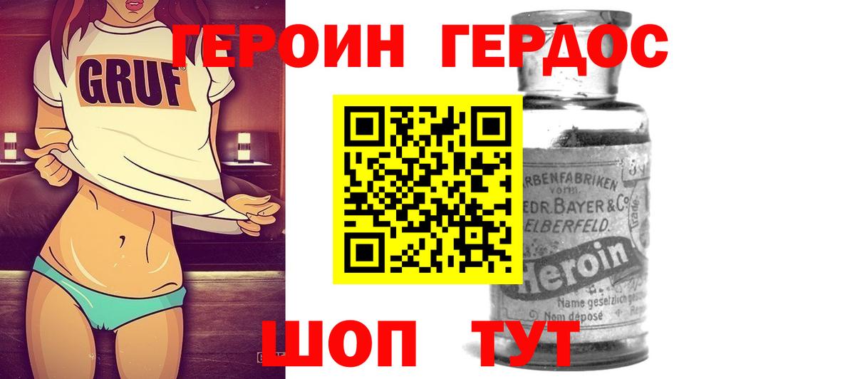 ГЕРОИН афганец  Героин  Люберцы 