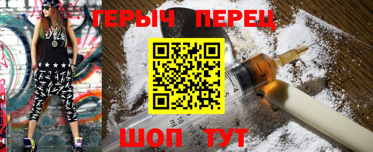 Люберцы  ГЕРОИН Heroin  Вход с VPN 