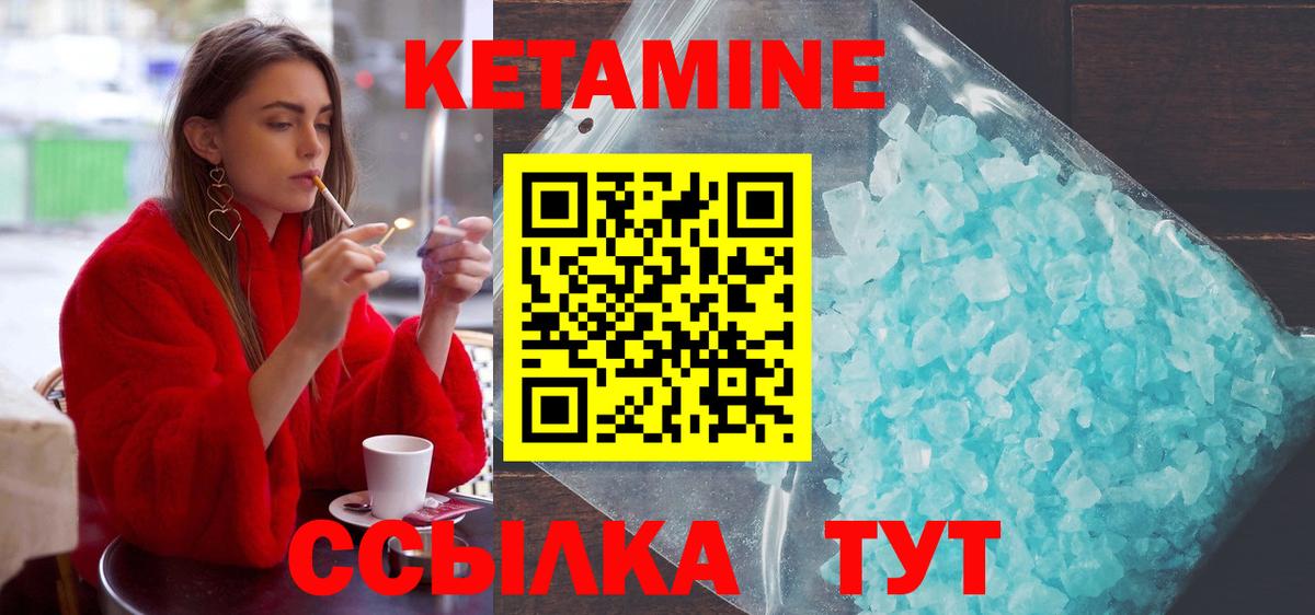 Люберцы  КЕТАМИН VHQ  КЕТАМИН ketamine  Вход с VPN 