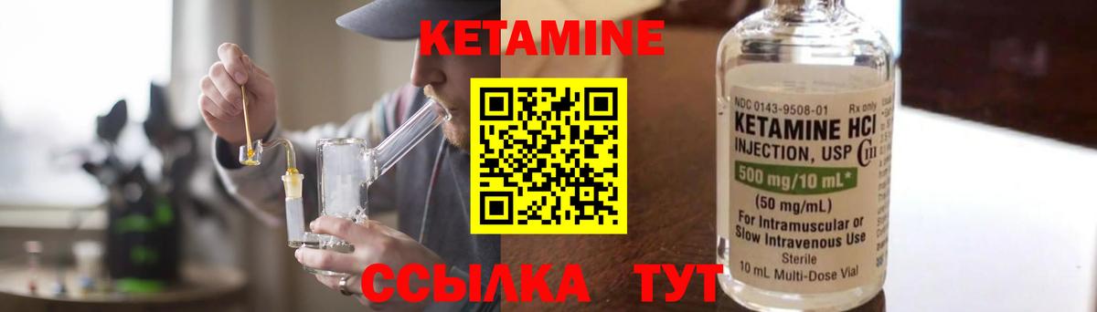 КЕТАМИН VHQ Люберцы
