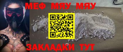 мет Волжский