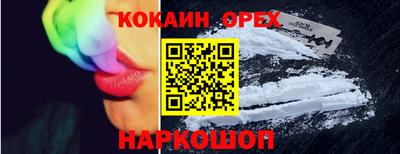 кокаин премиум Кандалакша
