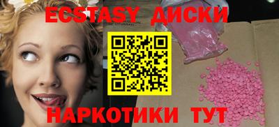 ECSTASY Волгодонск