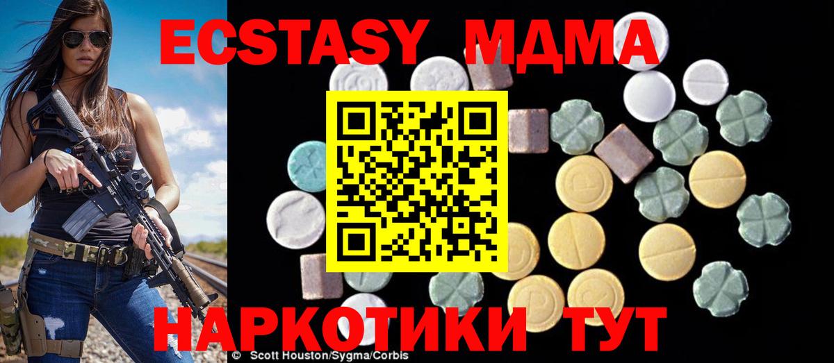 MDMA Molly  Люберцы  MDMA кристаллы 