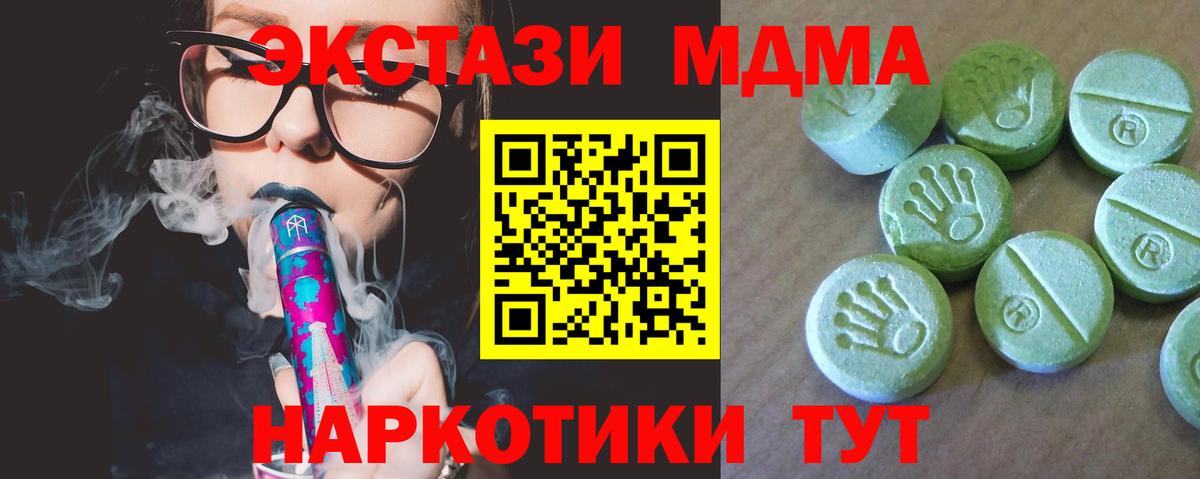 MDMA  Вход с VPN  MDMA VHQ  Люберцы  MDMA кристаллы 