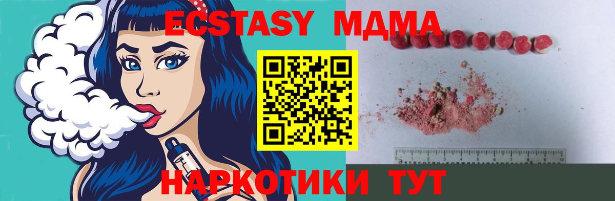МДМА Molly Люберцы