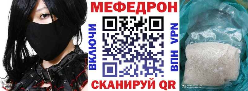 Мефедрон мука Люберцы