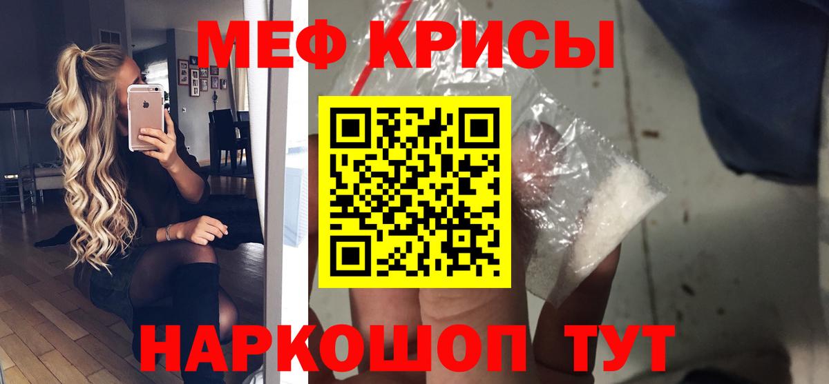 Мефедрон Люберцы