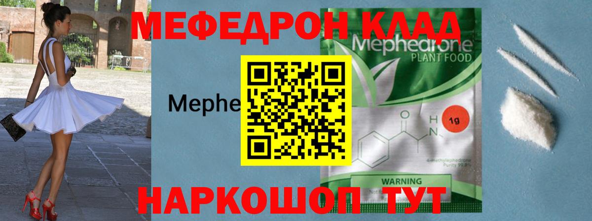 Мефедрон  Люберцы  МЕФ мяу мяу  Мефедрон  МЯУ-МЯУ мяу мяу 