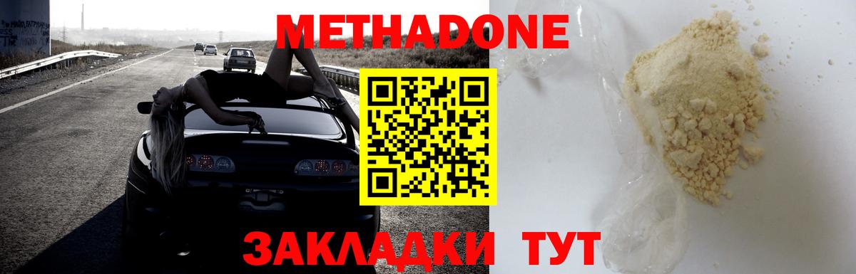 МЕТАДОН белоснежный  Люберцы  МЕТАДОН VHQ 