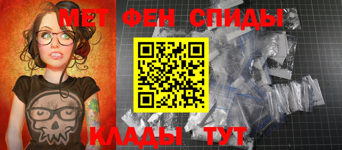 Первитин мет  Вход с VPN  Люберцы 