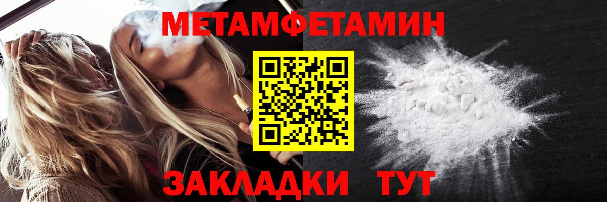 Метамфетамин винт Люберцы