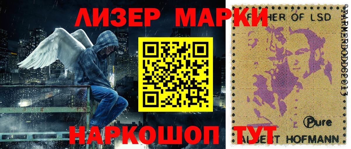 Марки N-bome 1,8мг  Люберцы 