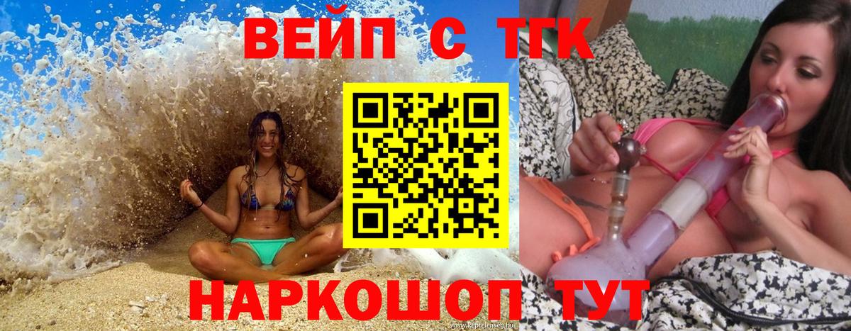 Дистиллят ТГК гашишное масло Люберцы