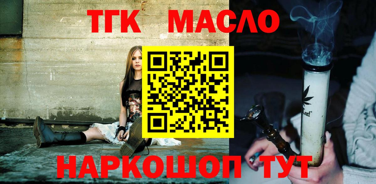 Люберцы  Дистиллят ТГК гашишное масло  Вход с VPN 